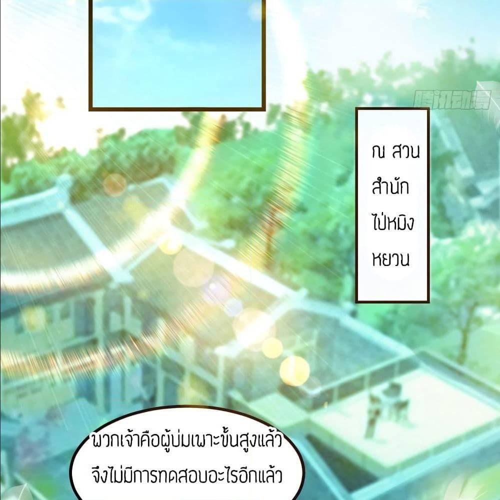 Reversal of God King ตอนที่ 27 หน้า 11