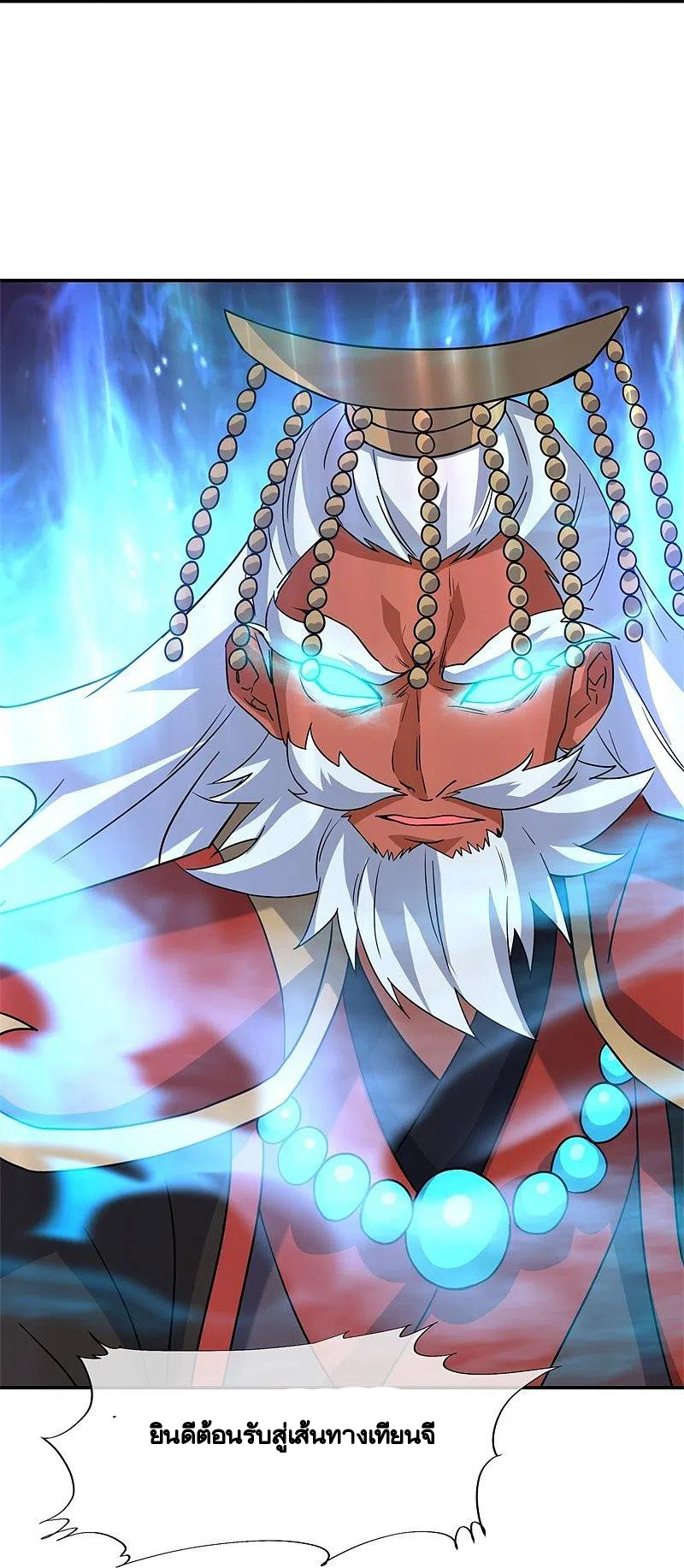 peerless battle spirit ตอนที่ 376 หน้า 15