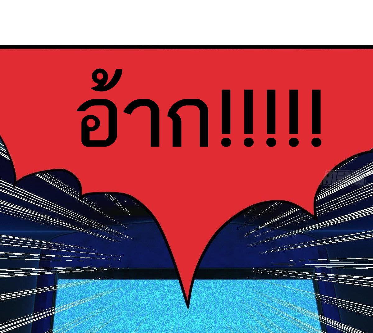 Extremely Evil Game ตอนที่ 18 หน้า 46