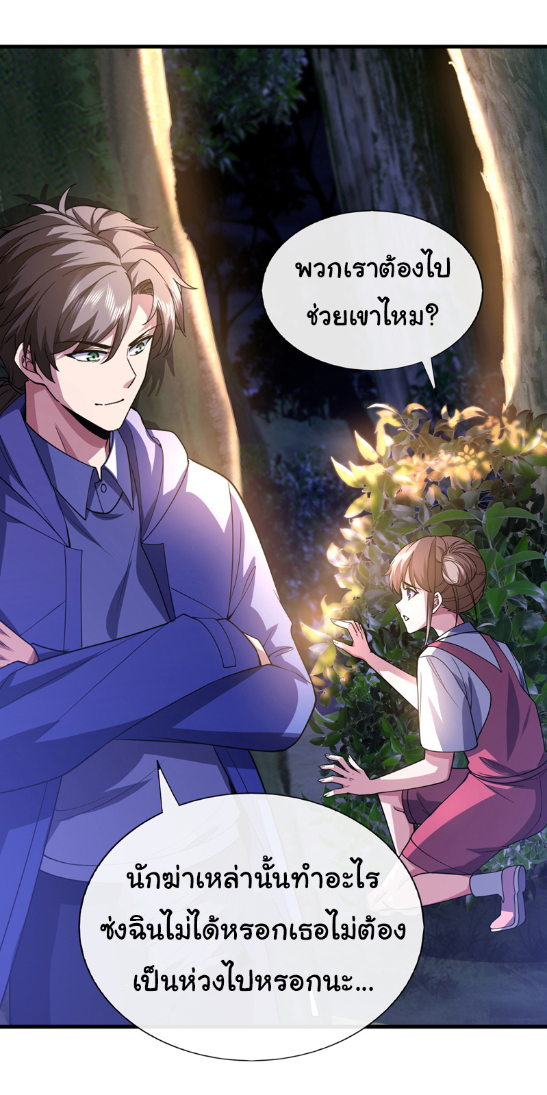 Chu Chen, the trash son-in-law ตอนที่ 63 หน้า 30