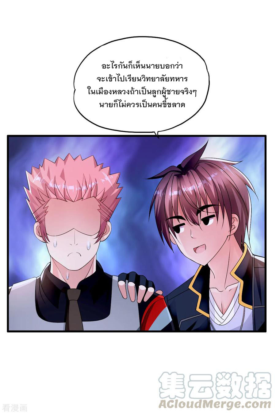 ทหารแพทย์สุดแกร่งผันตัวมาเป็นบอดี้การ์ด ตอนที่ 9 หน้า 10