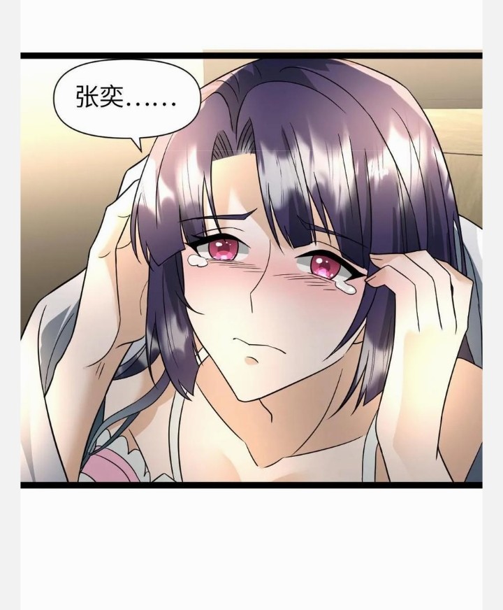 ฉันมีเซฟเฮาว์ในวันโลกาวินาศ ตอนที่ 45 หน้า 11