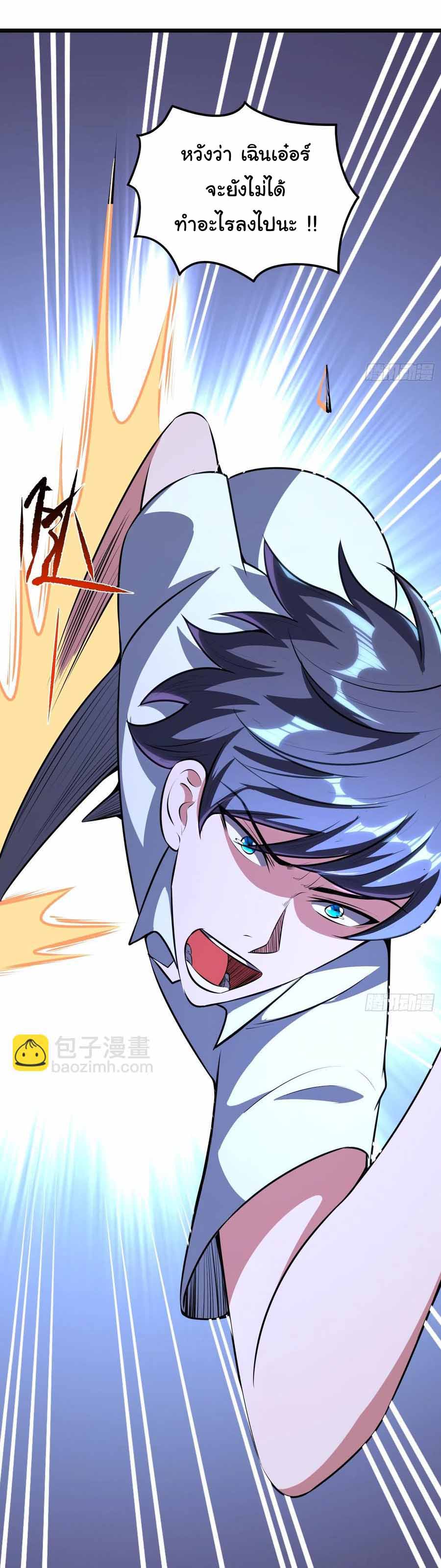 สายเลือดของข้าคือราชันย์ทั้ง 7 ตอนที่ 13 หน้า 6