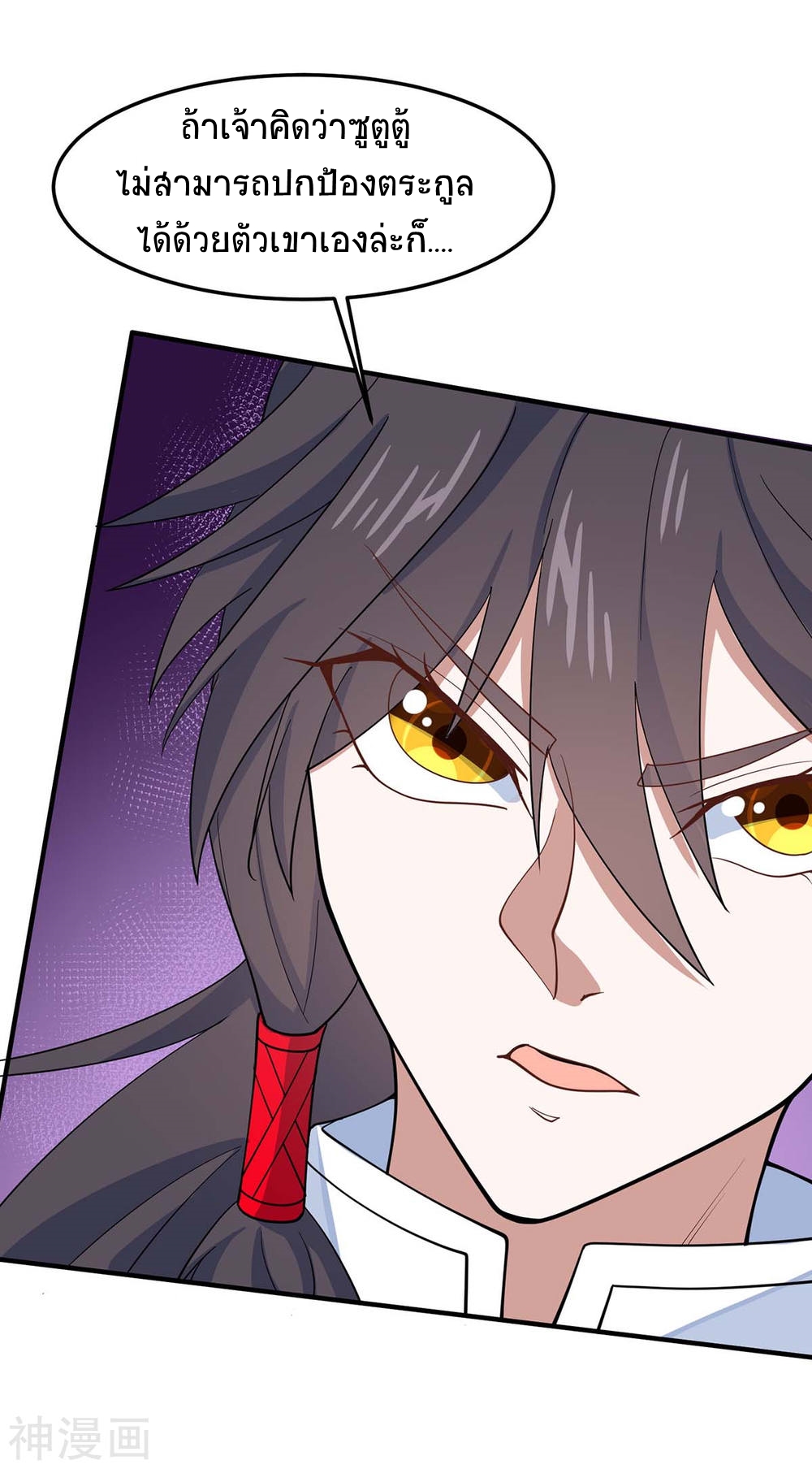 การกลับมาของจักพรรดิ์ ตอนที่ 149 หน้า 15