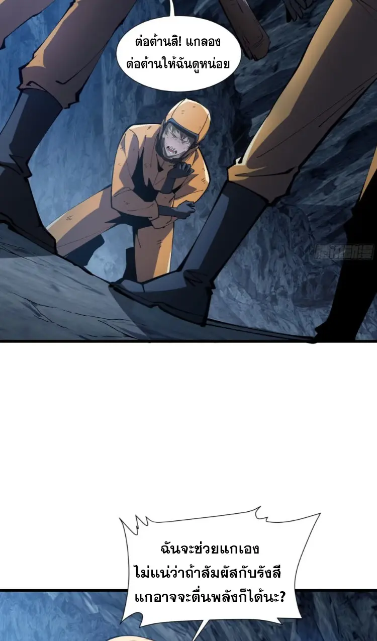 ทรราชต่างมิติ เทพเงาอย่างข้าอัพเกรดเงาไม่มีขีดจำกัด ตอนที่ 3 หน้า 45