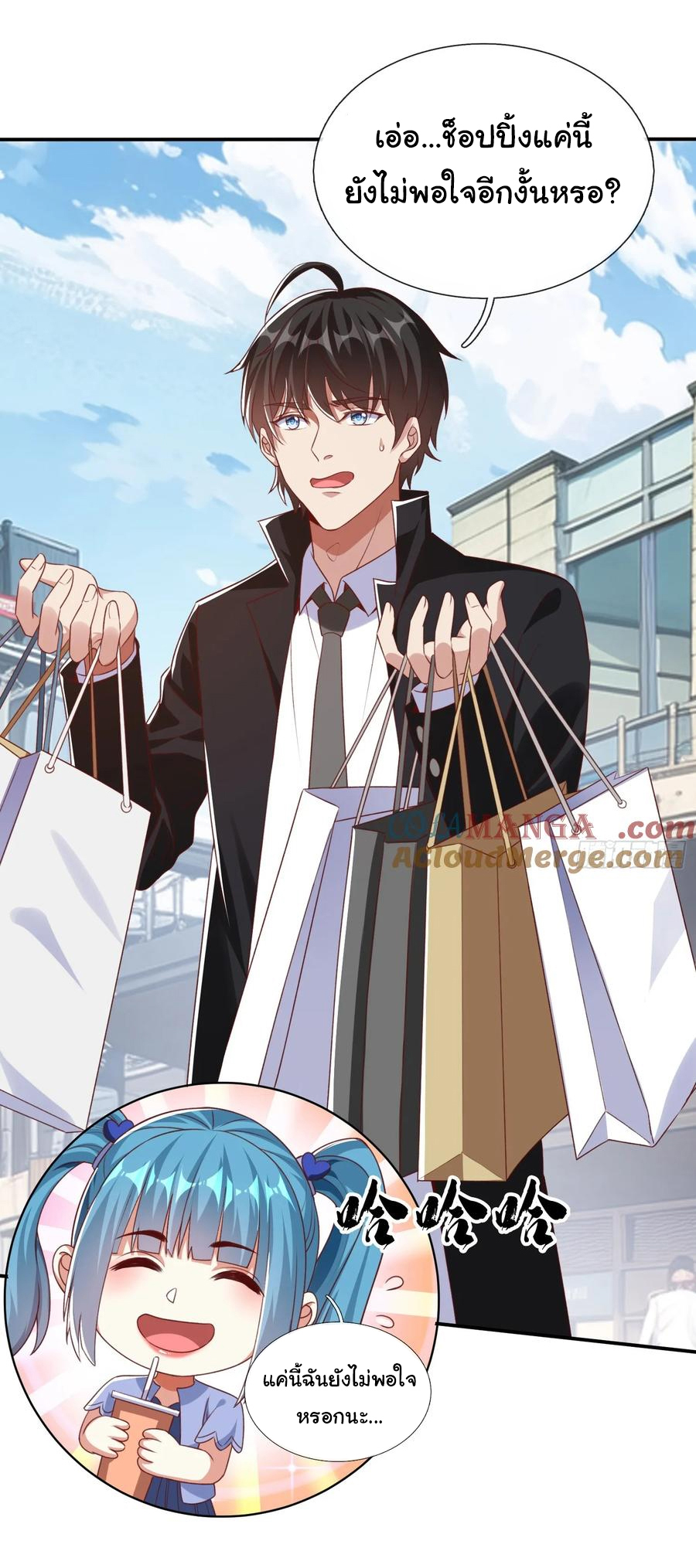 The god of war is reborn to avenge ตอนที่ 96 หน้า 2