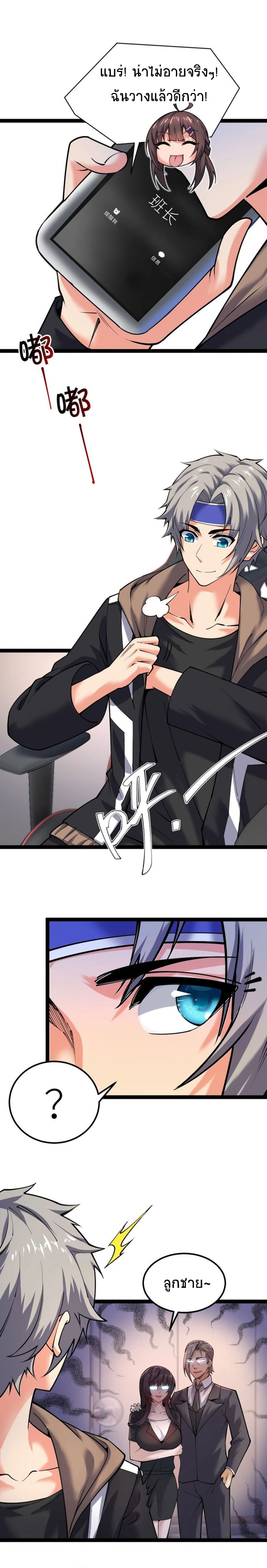 All Attributes Martial Arts ตอนที่ 28 หน้า 4