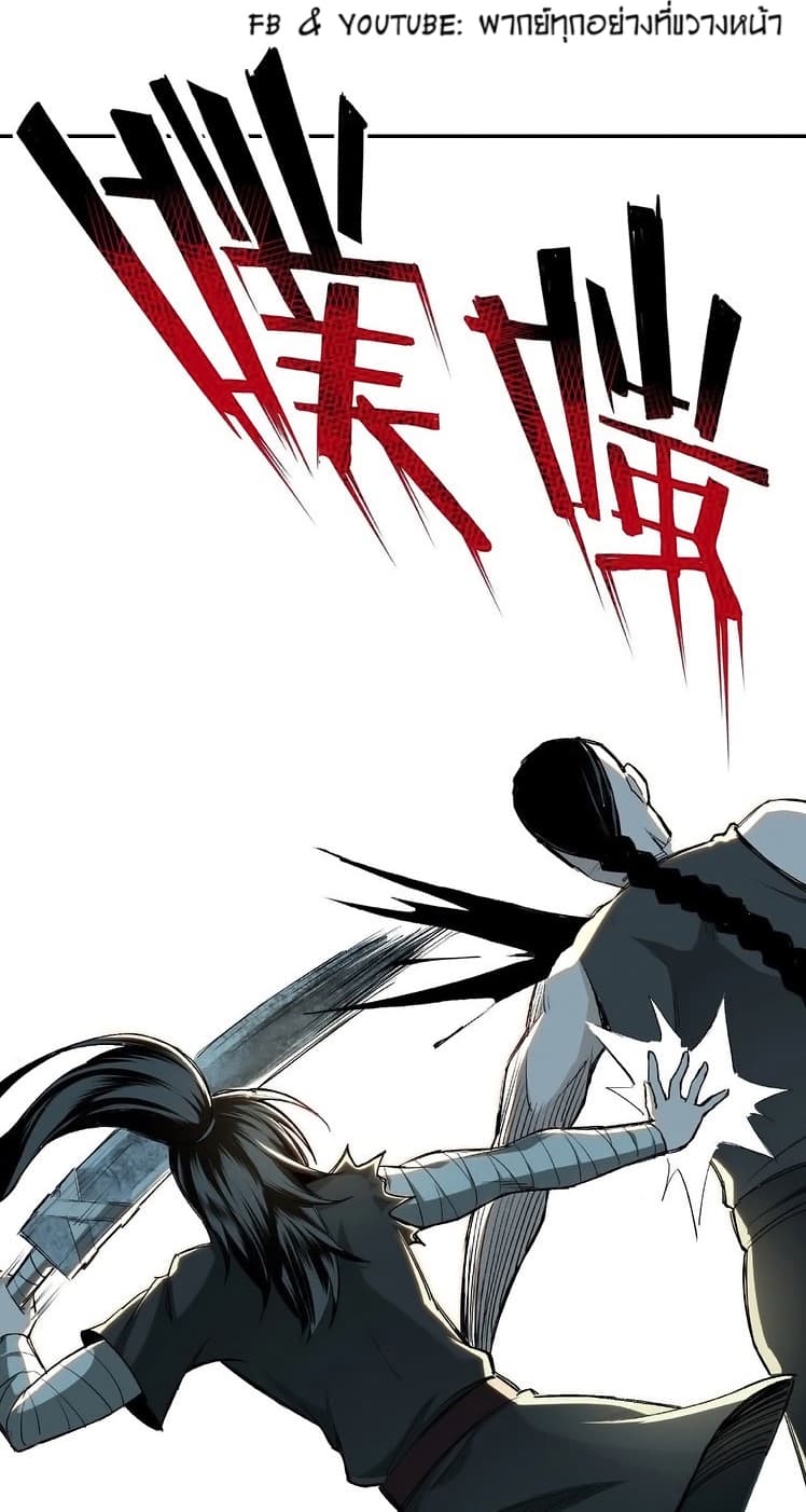 หมดยุคพระเอกเกิดใหม่ด้วยระบบโคตรเลว ตอนที่ 3 หน้า 41