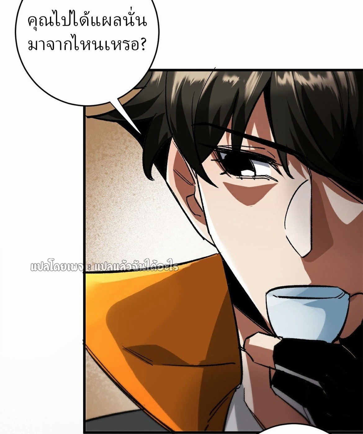 รูเล็ตเวิลด์ สุ่มไอเทมเอาชีวิตรอด ตอนที่ 183 หน้า 33