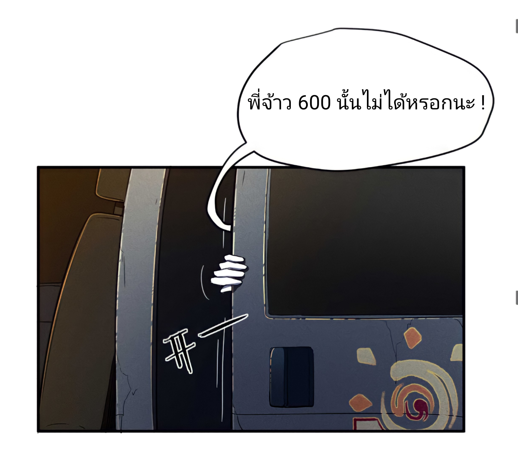 สวรรค์นภาหมื่นบรรพกาล ตอนที่ 9 หน้า 37