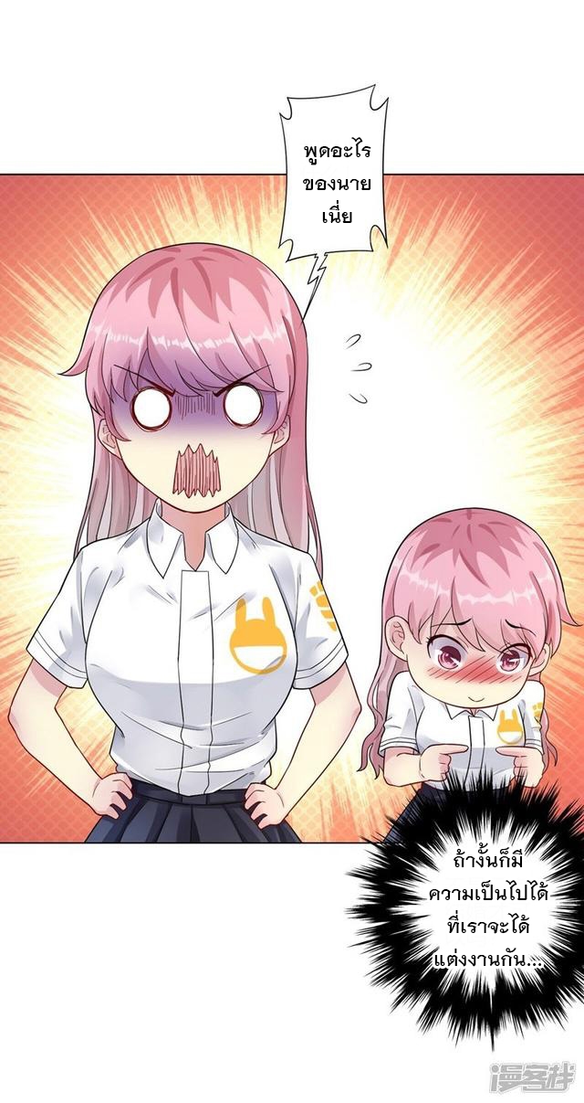 ข้ารับใช้ชั้นหนึ่ง ตอนที่ 1 หน้า 29