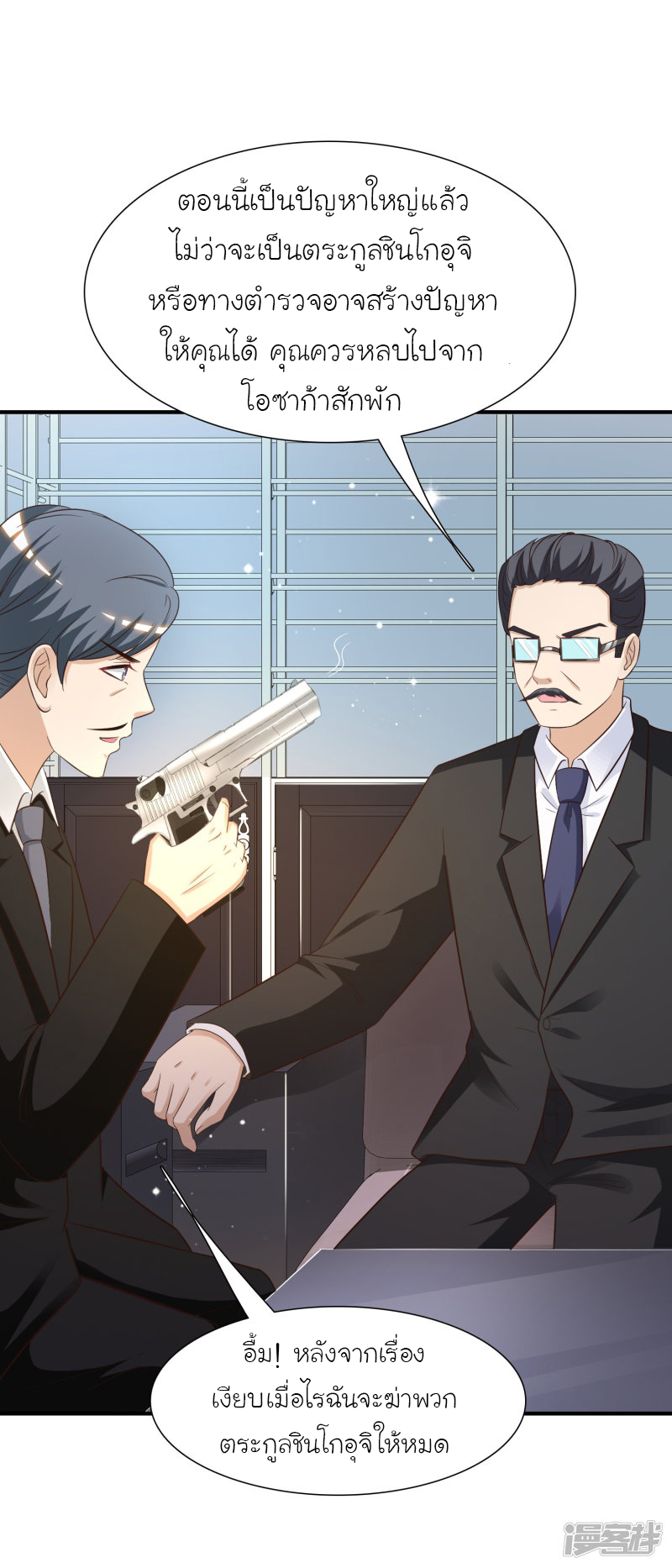 ราชาดอกไม้อมตะ ตอนที่ 69 หน้า 17