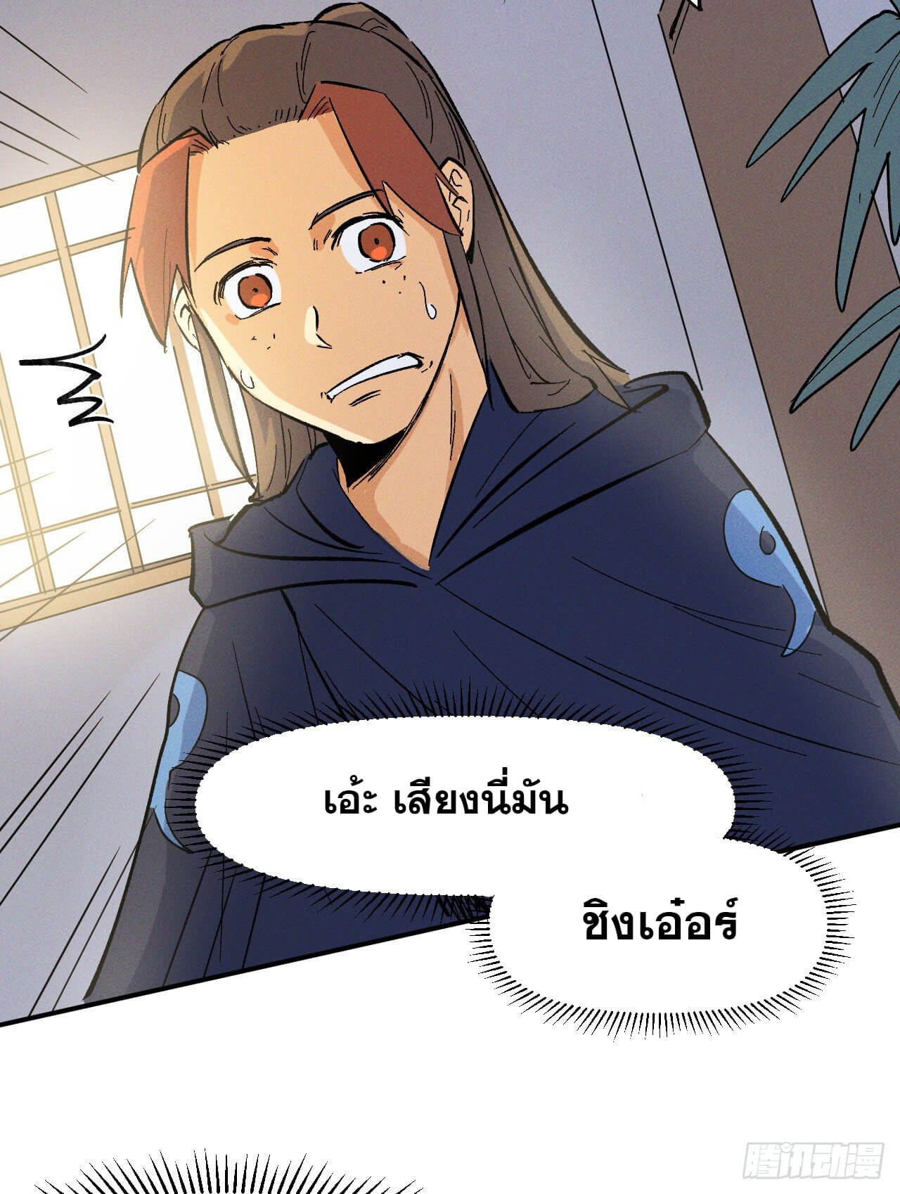ตูข้านี่แหละเทพ (ทันจีน) ตอนที่ 34 หน้า 38