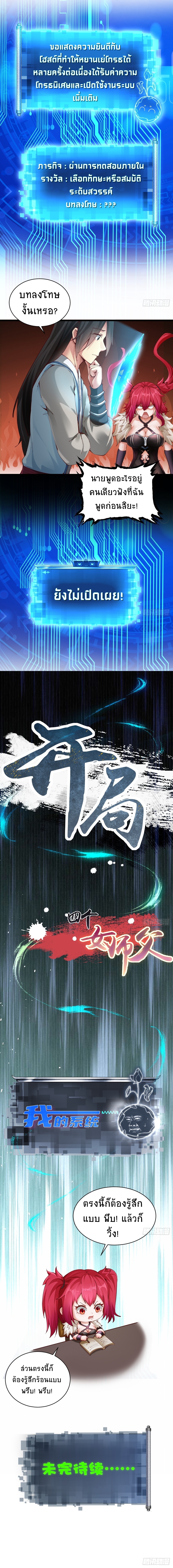 ระบบรวบรวมความโกรธ (The start is stunning Master : The system turns against the bone) ตอนที่ 7 หน้า 11