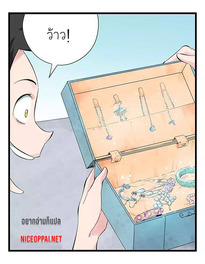 หอคอยสู่สวรรค์ ตอนที่ 32 หน้า 38