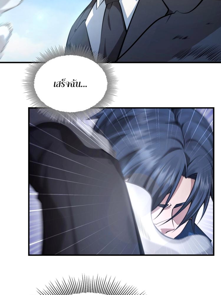 บุรุษผู้มาจากนรก ตอนที่ 2 หน้า 77