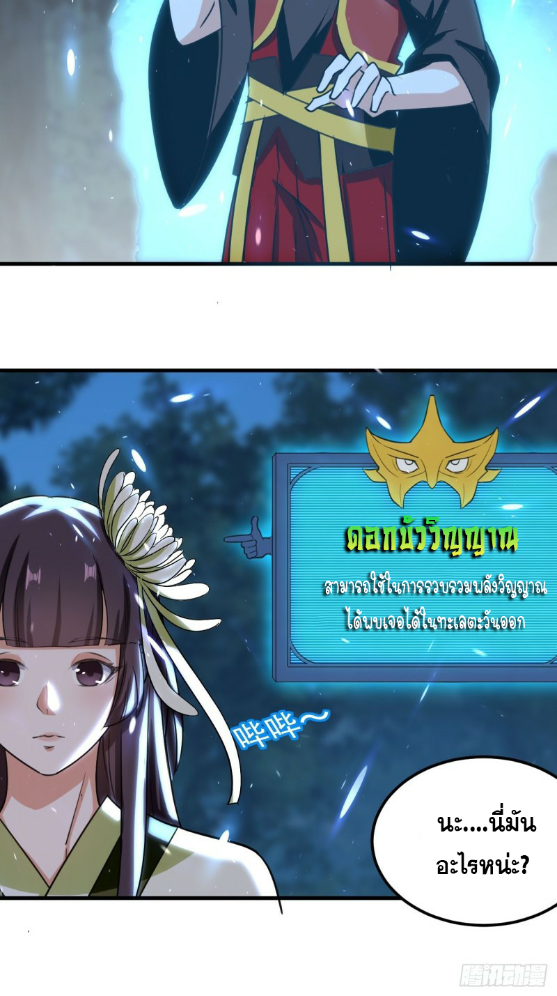 The ultimate son-in-law from different world ตอนที่ 92 หน้า 12