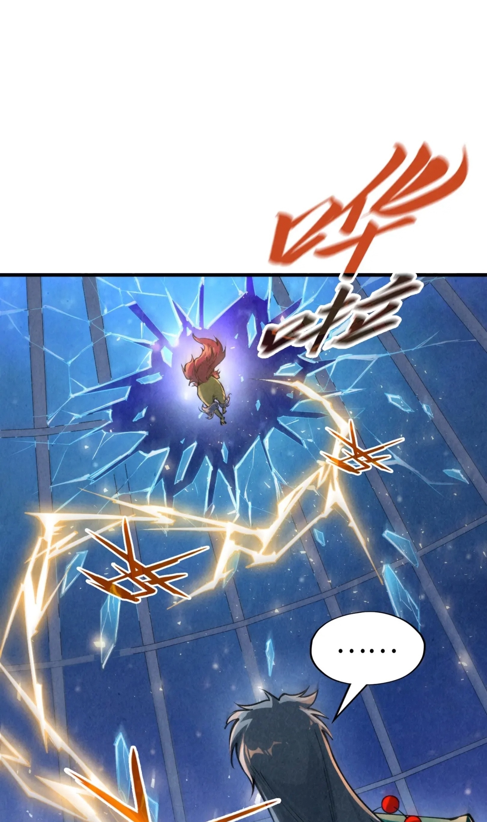 มหาเทพนิรันดร์กาล ตอนที่ 142 หน้า 2