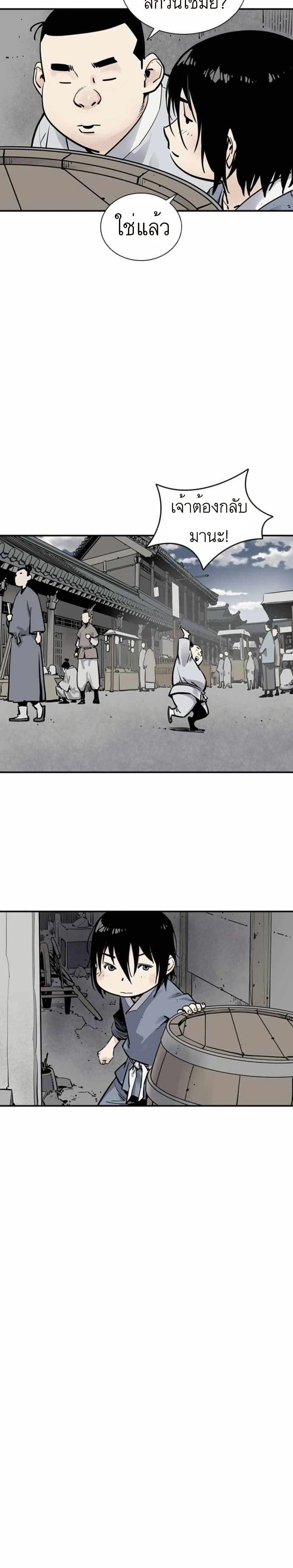 Death God - เทพเจ้าแห่งความตาย ตอนที่ 3 หน้า 9