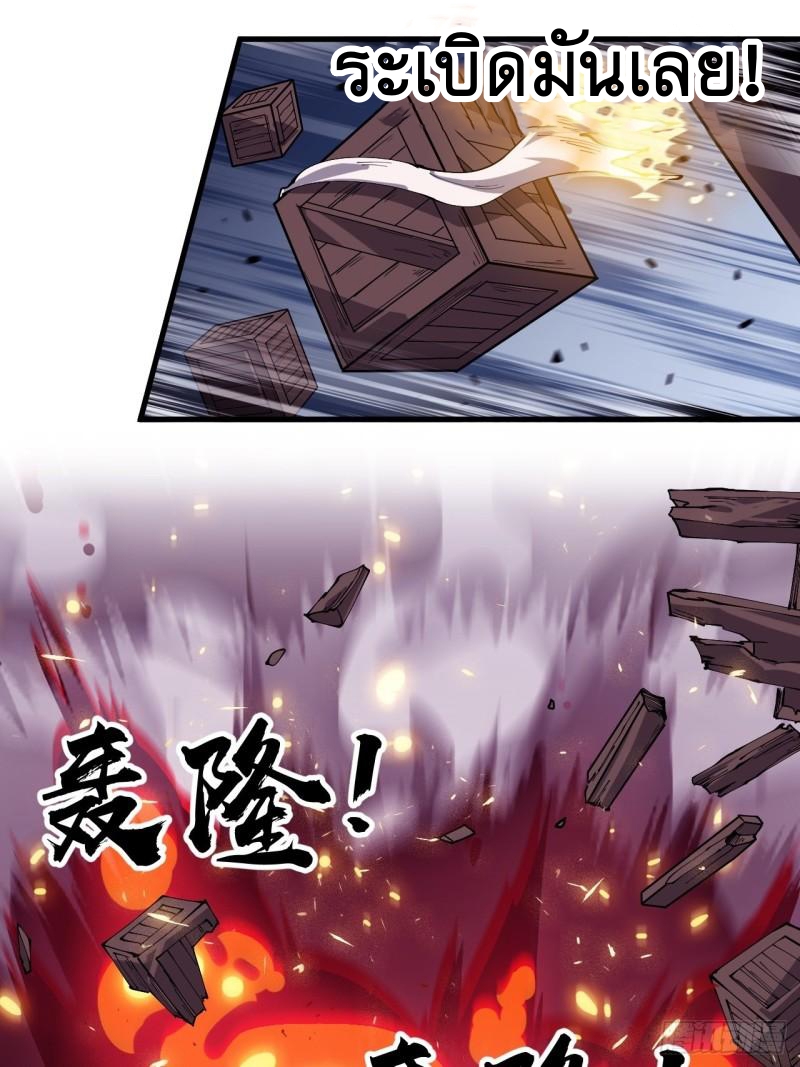 Starting a Mountain ตอนที่ 275 หน้า 10