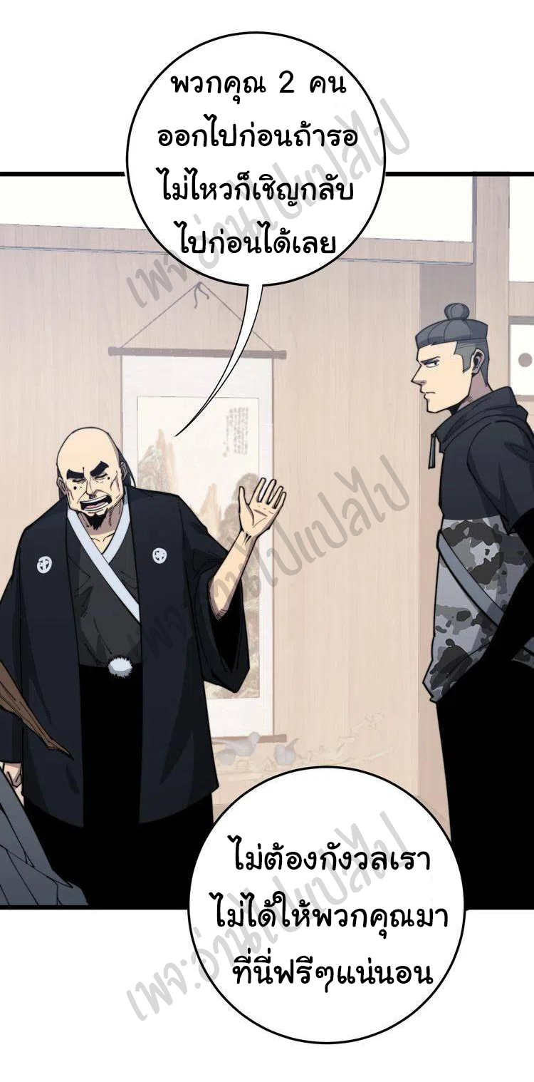 Bad Hand Witch Doctor สุดยอดพ่อมดหมอผี ตอนที่ 171 หน้า 4