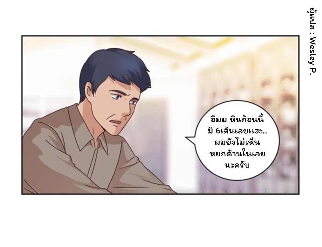 ระบบพระเจ้า ตอนที่ 65 หน้า 4