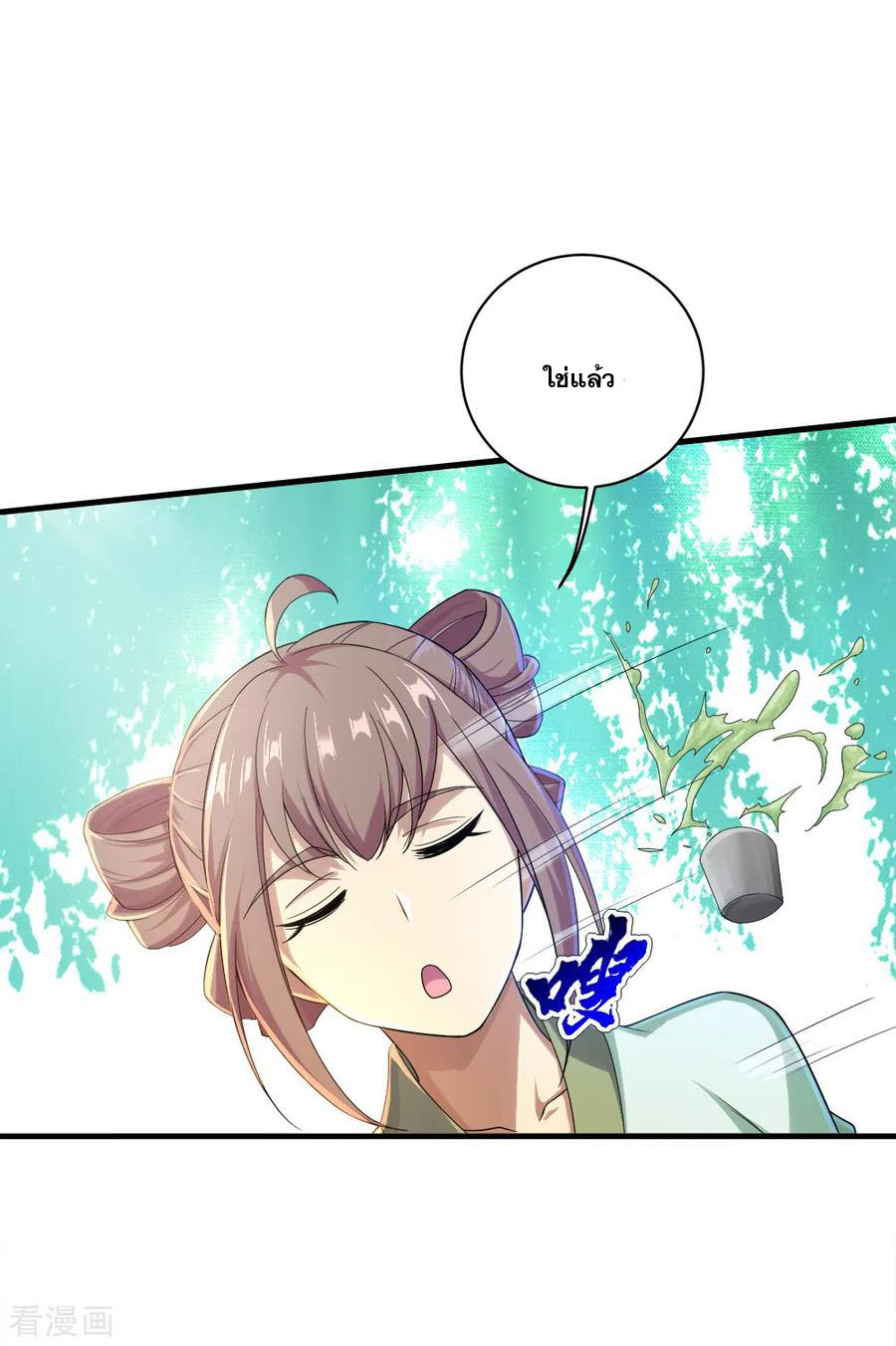 เทพอสูรสยบฟ้า ตอนที่ 74 หน้า 4