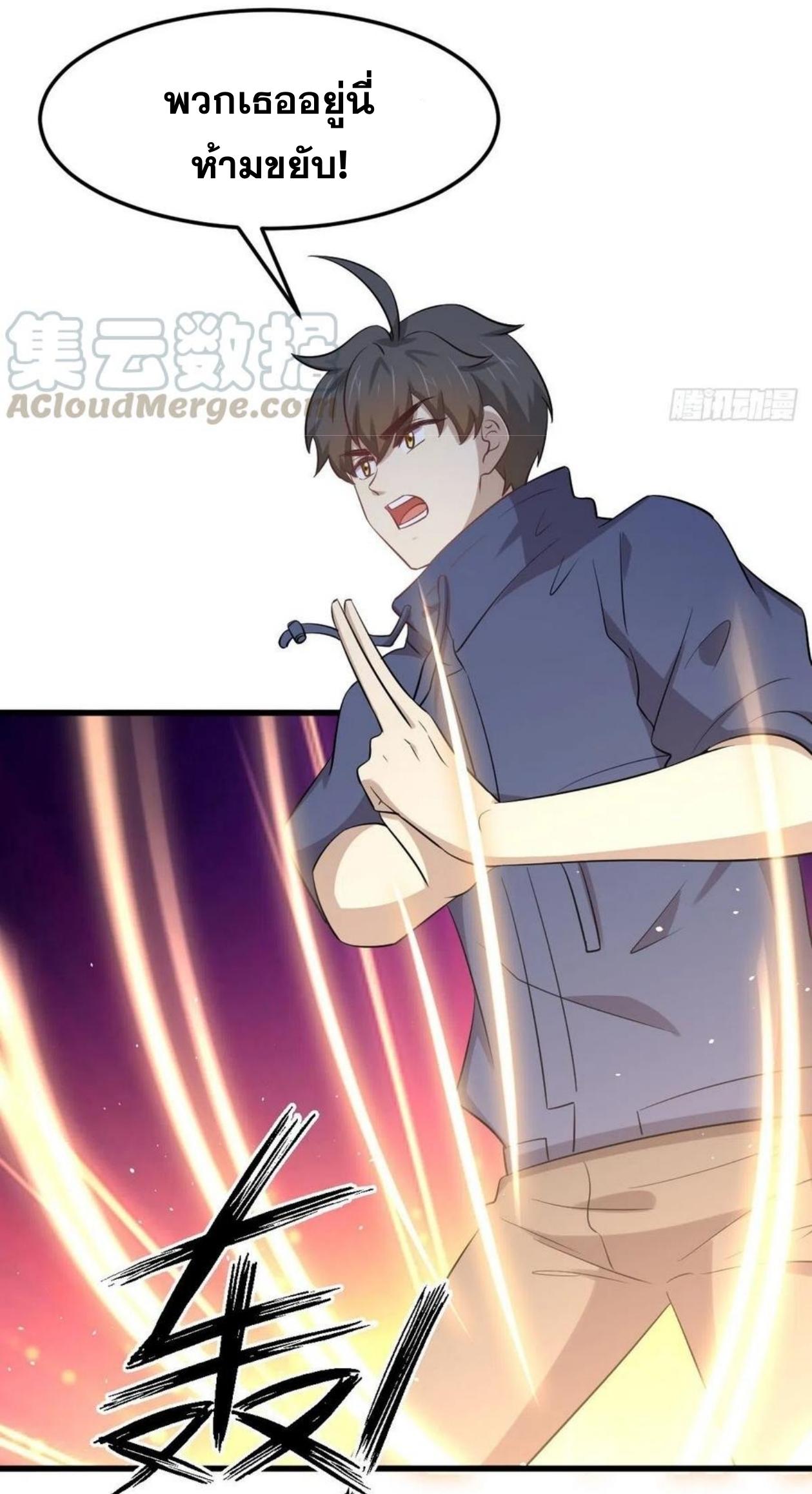 Immortal Swordsman in The Reverse World ข้าเซียนกระบี่ไม่เกาะสตรี ตอนที่ 204 หน้า 35