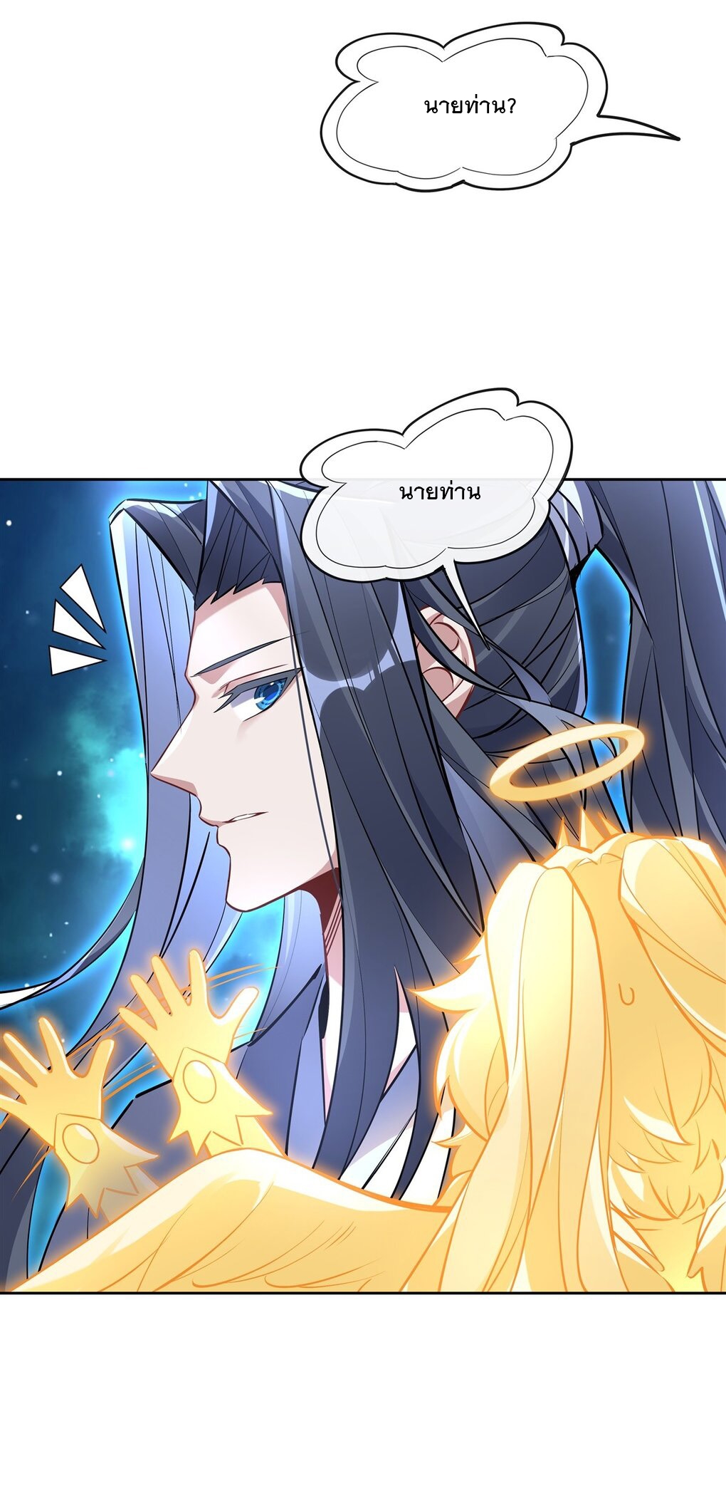 ศิษย์ของข้าล้วนมีอนาคตที่ยิ่งใหญ่ (ชนจีน) ตอนที่ 129 หน้า 20