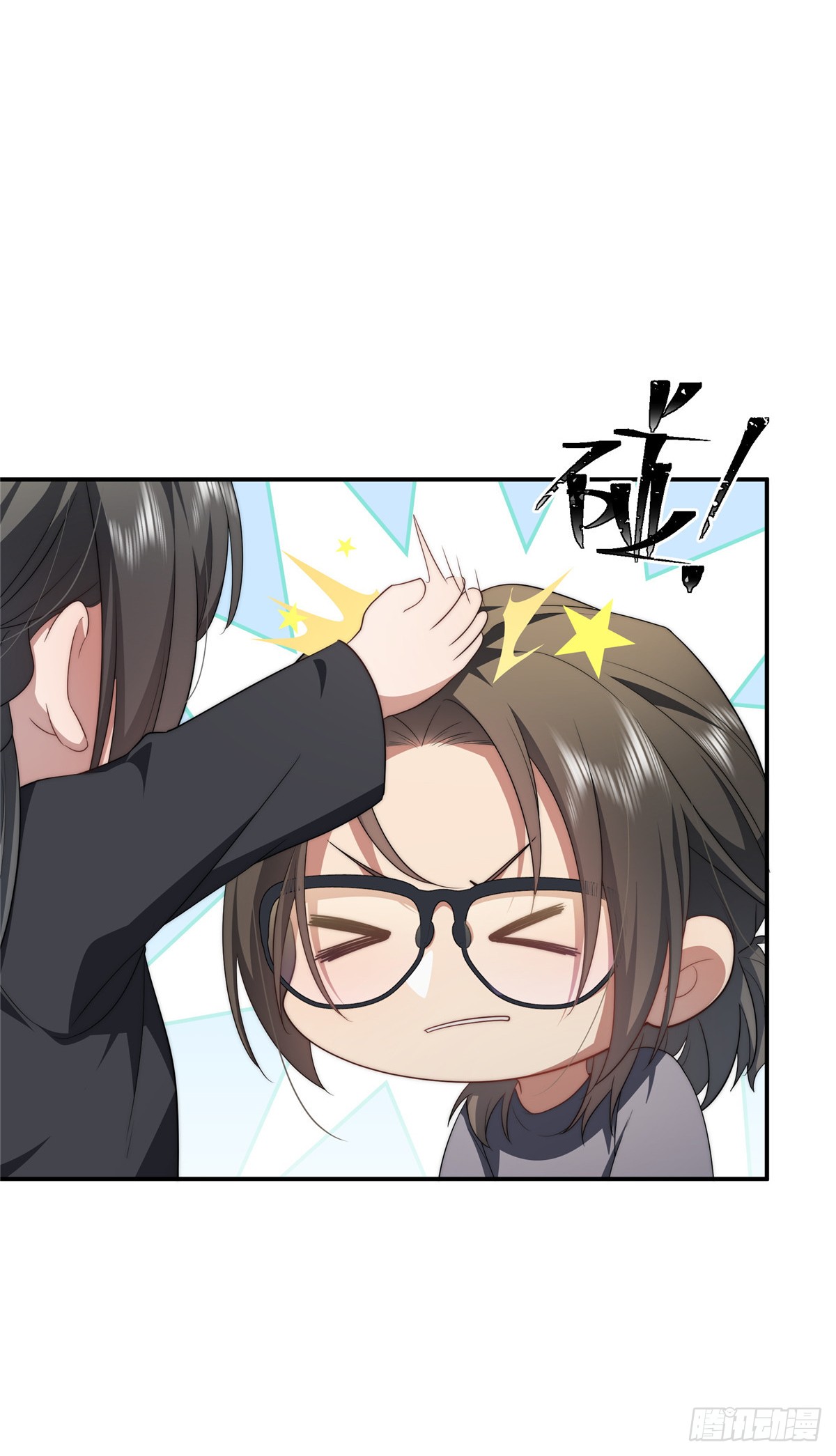 จะทำยังไงดีถ้านางเอกหนีออกมาจากนิยายของฉัน ตอนที่ 19 หน้า 38