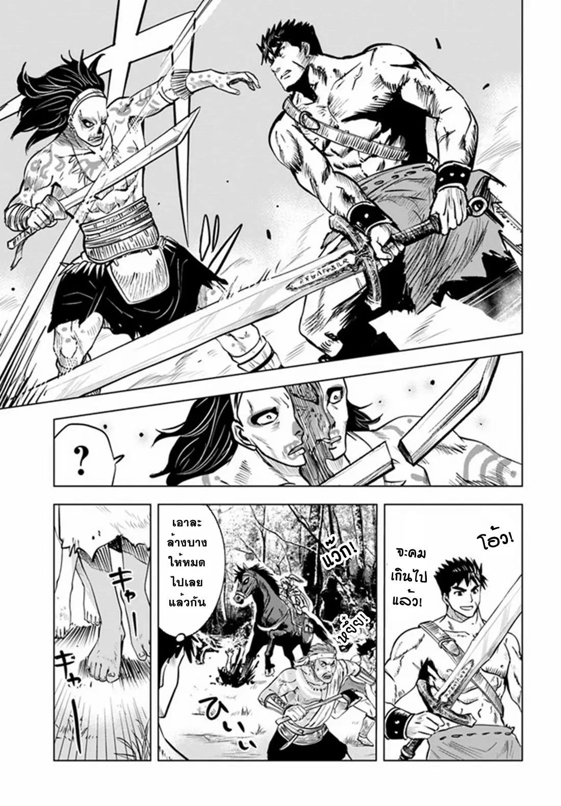 Road to the Kingdom Slave Swordsman the Rise of Heroes ตอนที่ 31 หน้า 18