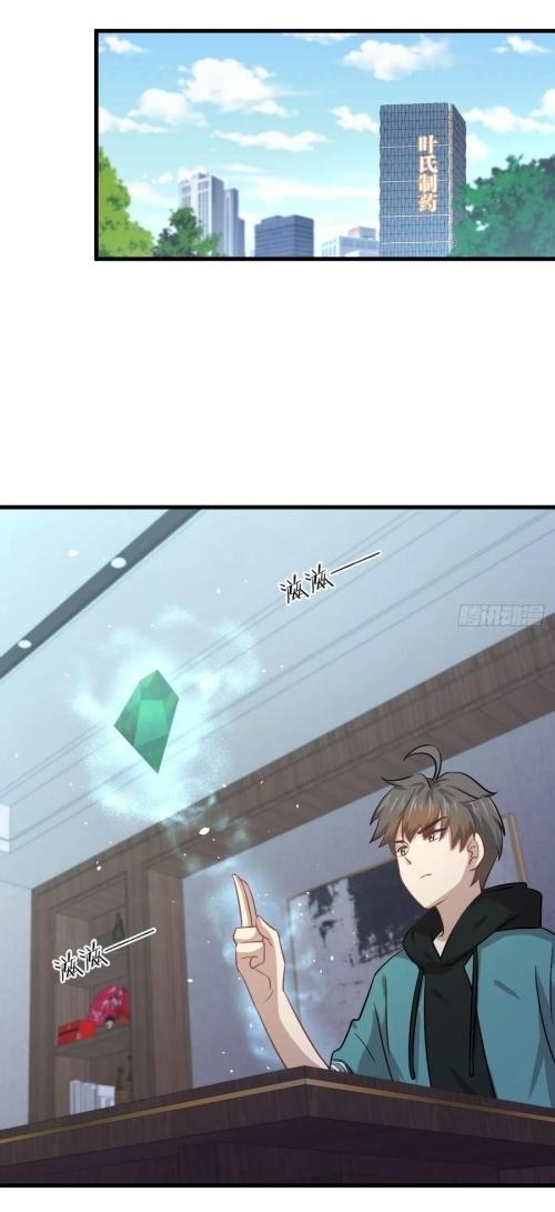 Immortal Swordsman in The Reverse World ข้าเซียนกระบี่ไม่เกาะสตรี ตอนที่ 130 หน้า 23