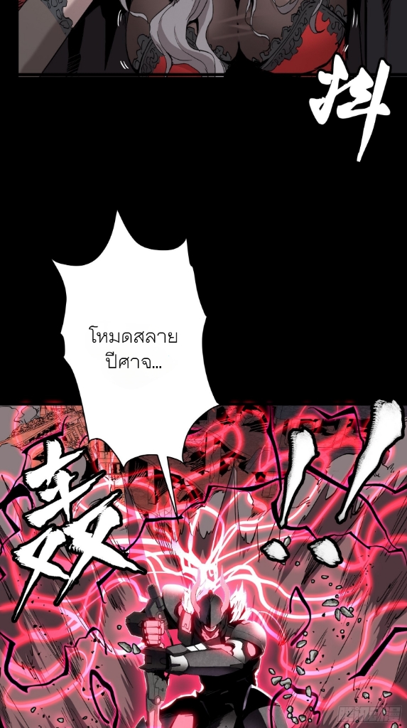 Legend of Star Genera ชนจีน ตอนที่ 58 หน้า 20