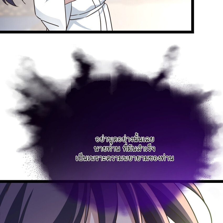 The strongest son-in-law chaos the three worlds ตอนที่ 2 หน้า 39