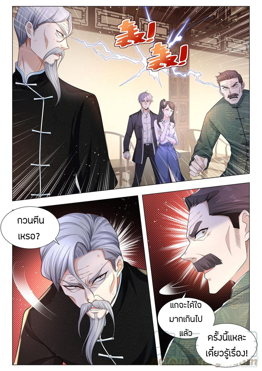 Divine Hero’s Skyfall System ตอนที่ 94 หน้า 11