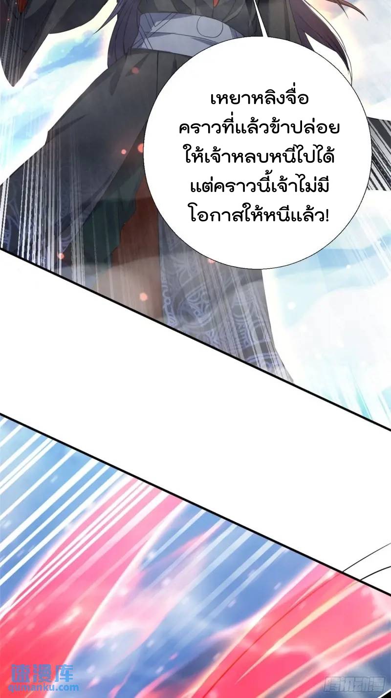 มาต่างโลกร้อยปีพึ่งมีระบบซะงั้น ตอนที่ 23 หน้า 13