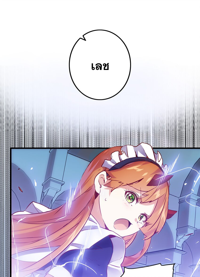 Training With The Demon King ตอนที่ 1 หน้า 113