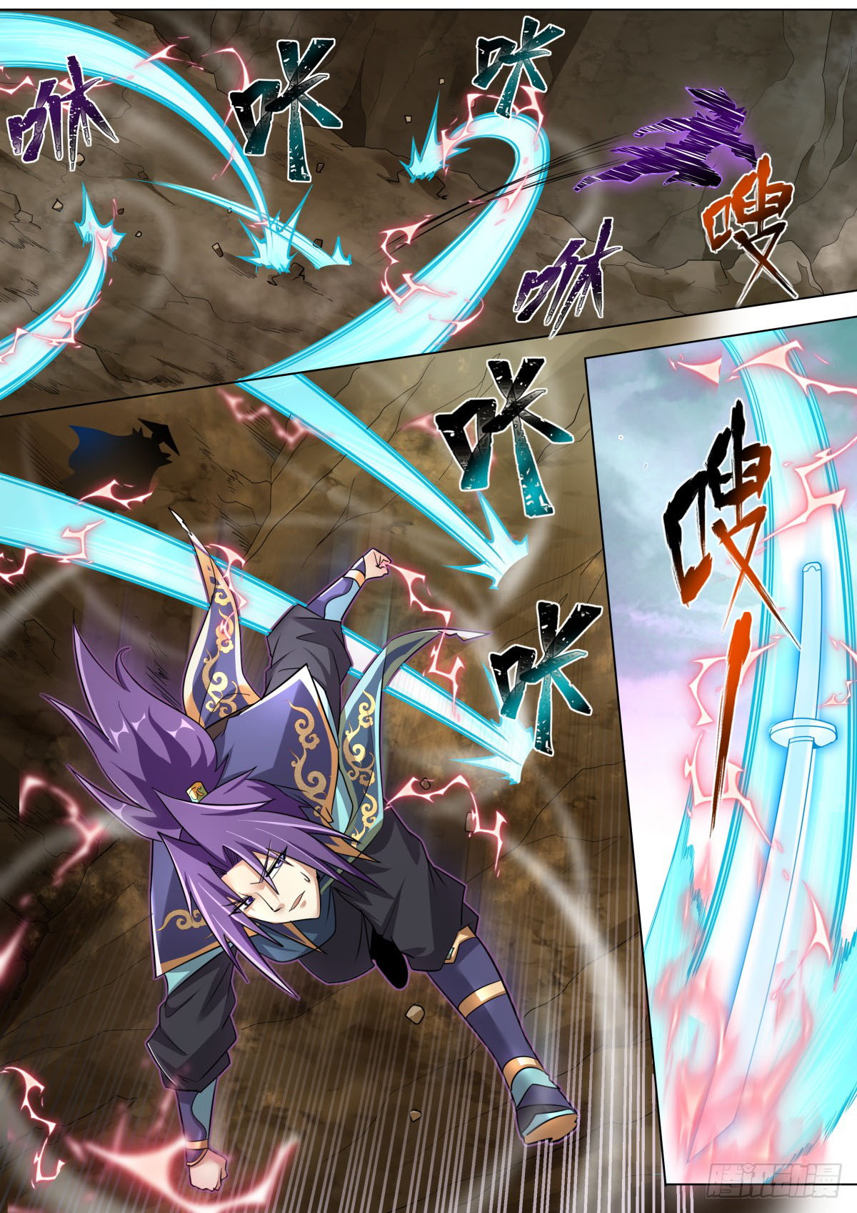 Invincible Villain ตอนที่ 37 หน้า 8