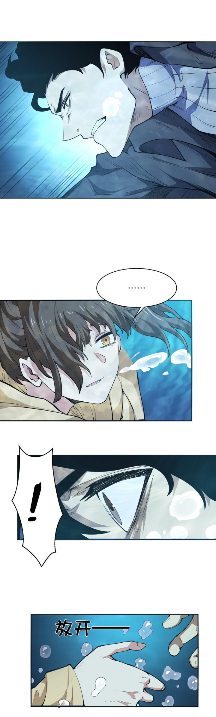 [ภัยพิบัติแห่งยุคสุดท้าย] ตอนที่ 21 หน้า 34