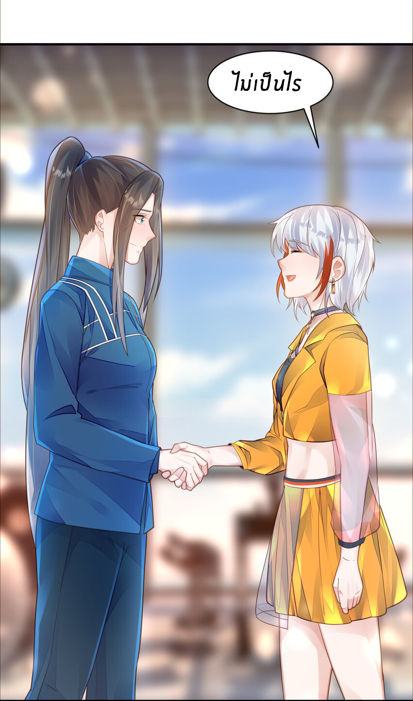 Orange Meteor ตอนที่ 6 หน้า 22