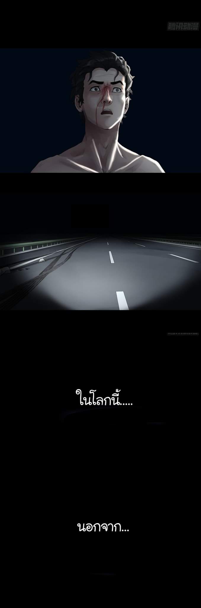 The last man ตอนที่ 1 หน้า 5