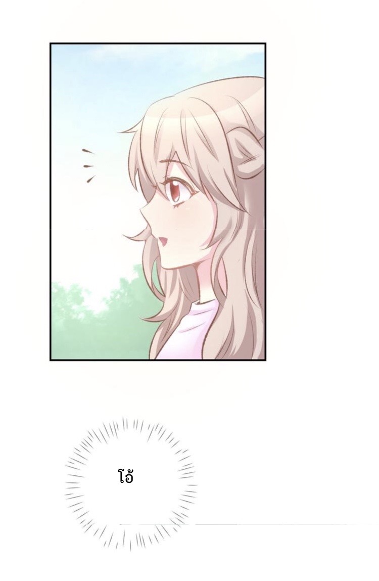 The Trap of mollycoddling ตอนที่ 2 หน้า 5