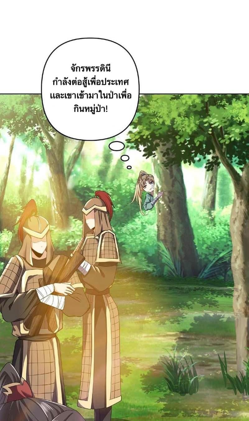 สุดยอดนักฆ่ากลับชาติมาเกิดใหม่ ตอนที่ 4 หน้า 6