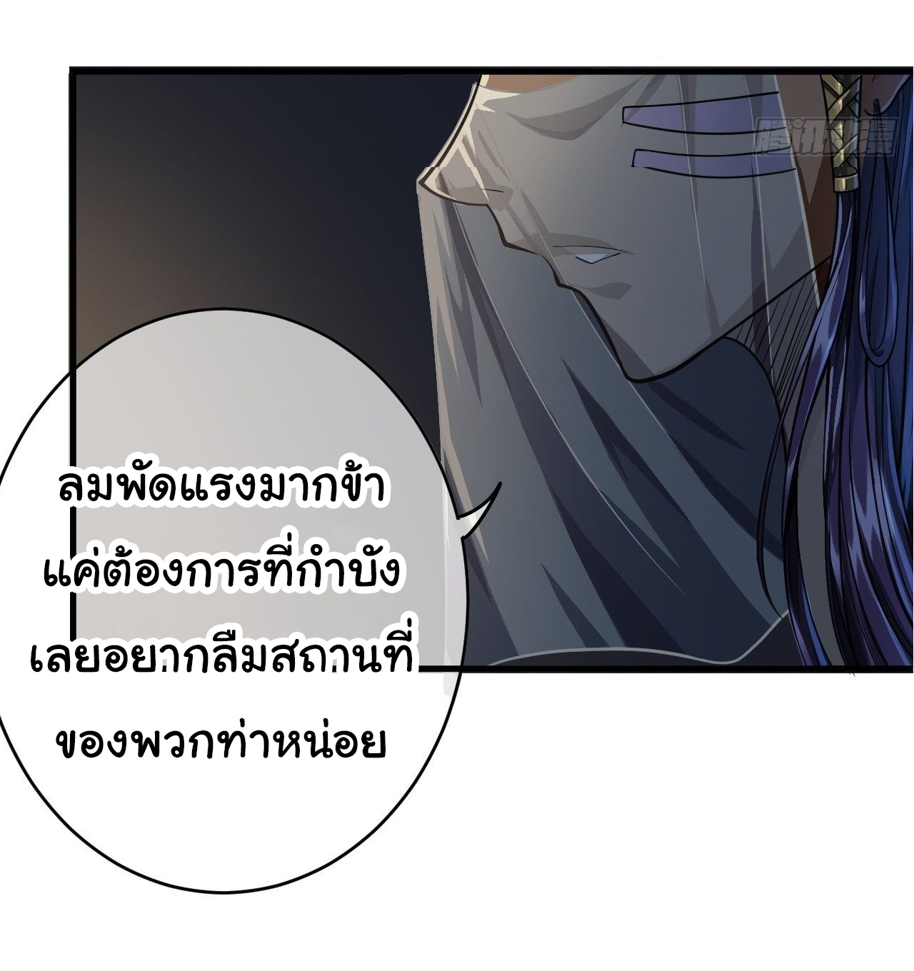 Demon Emperor ตอนที่ 11 หน้า 31