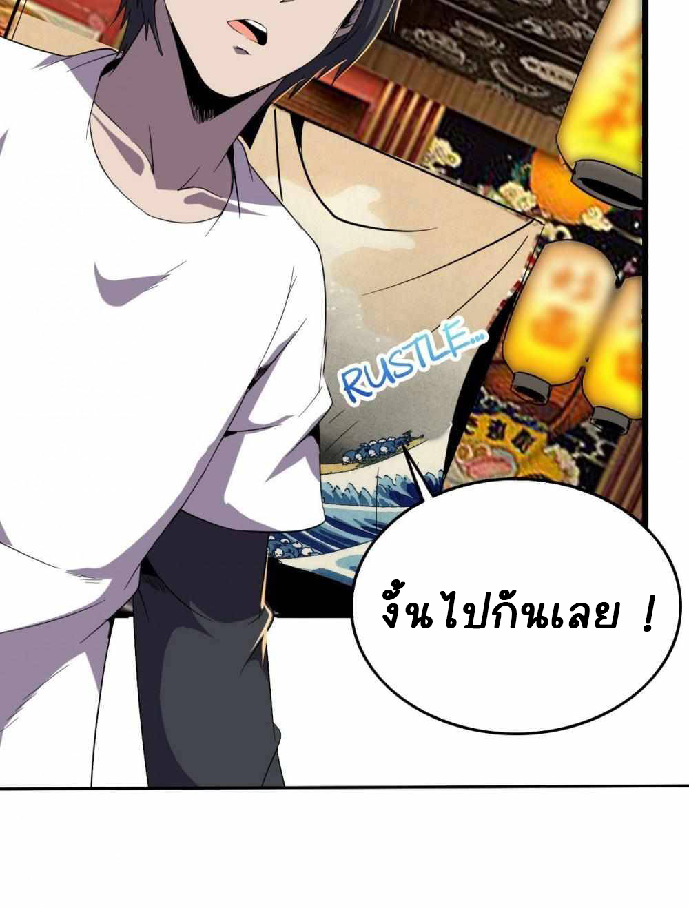การผจญภัยในดินแดนสรวงสวรรค์ ตอนที่ 15 หน้า 30