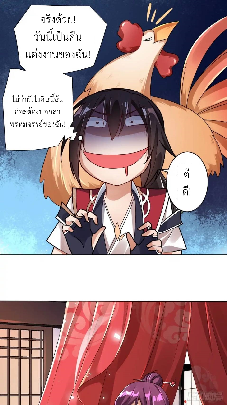 In this world, how can one be depressed and inferior to others for long? ตอนที่ 3 หน้า 45