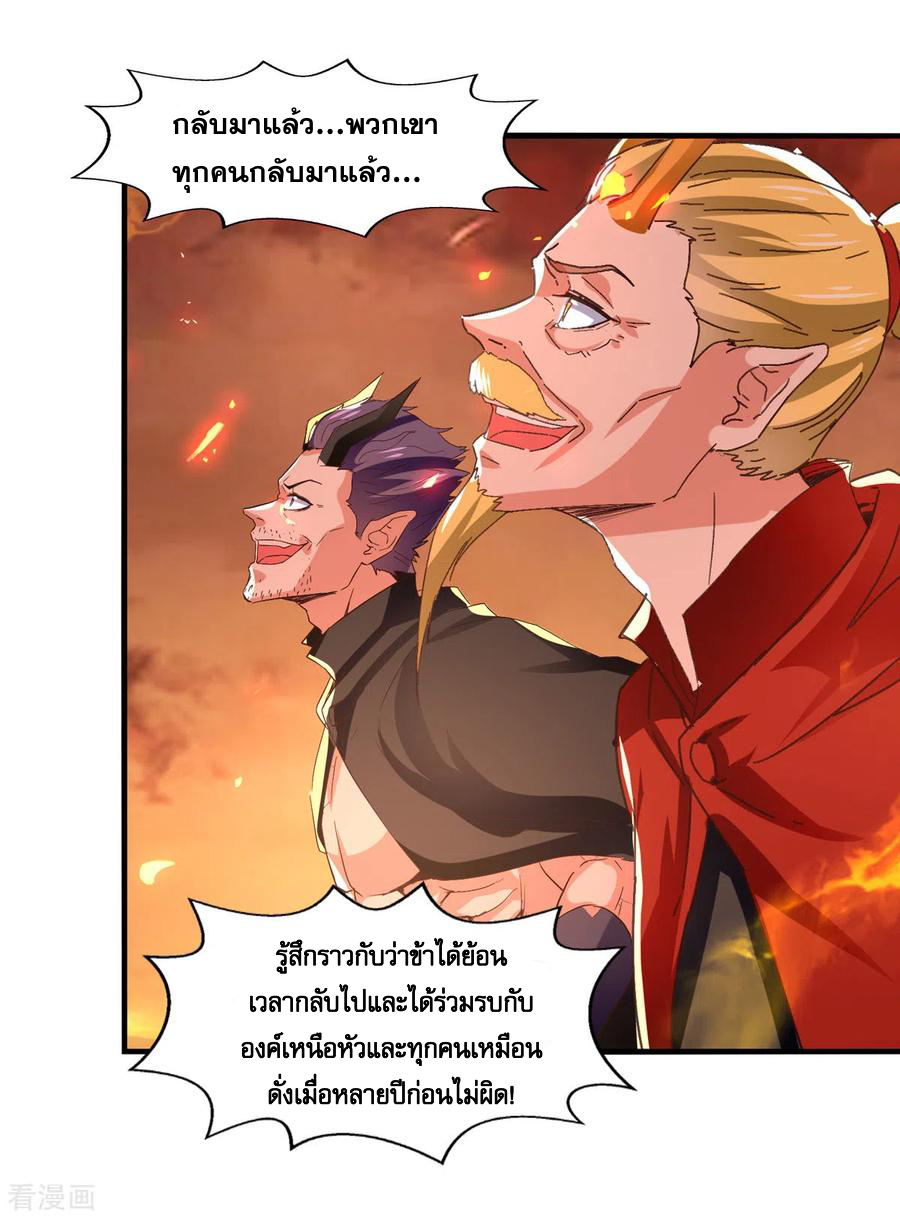 จักรพรรดิสวรรค์จุติ ตอนที่ 70 หน้า 22