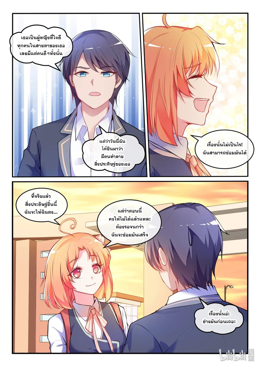โครตเกรียน เซียนฮาเร็ม ตอนที่ 14 หน้า 10