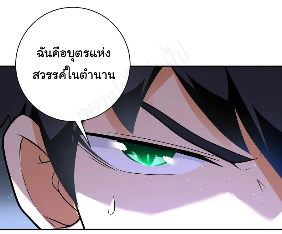 Apocalyptic Super System ตอนที่ 271 หน้า 9