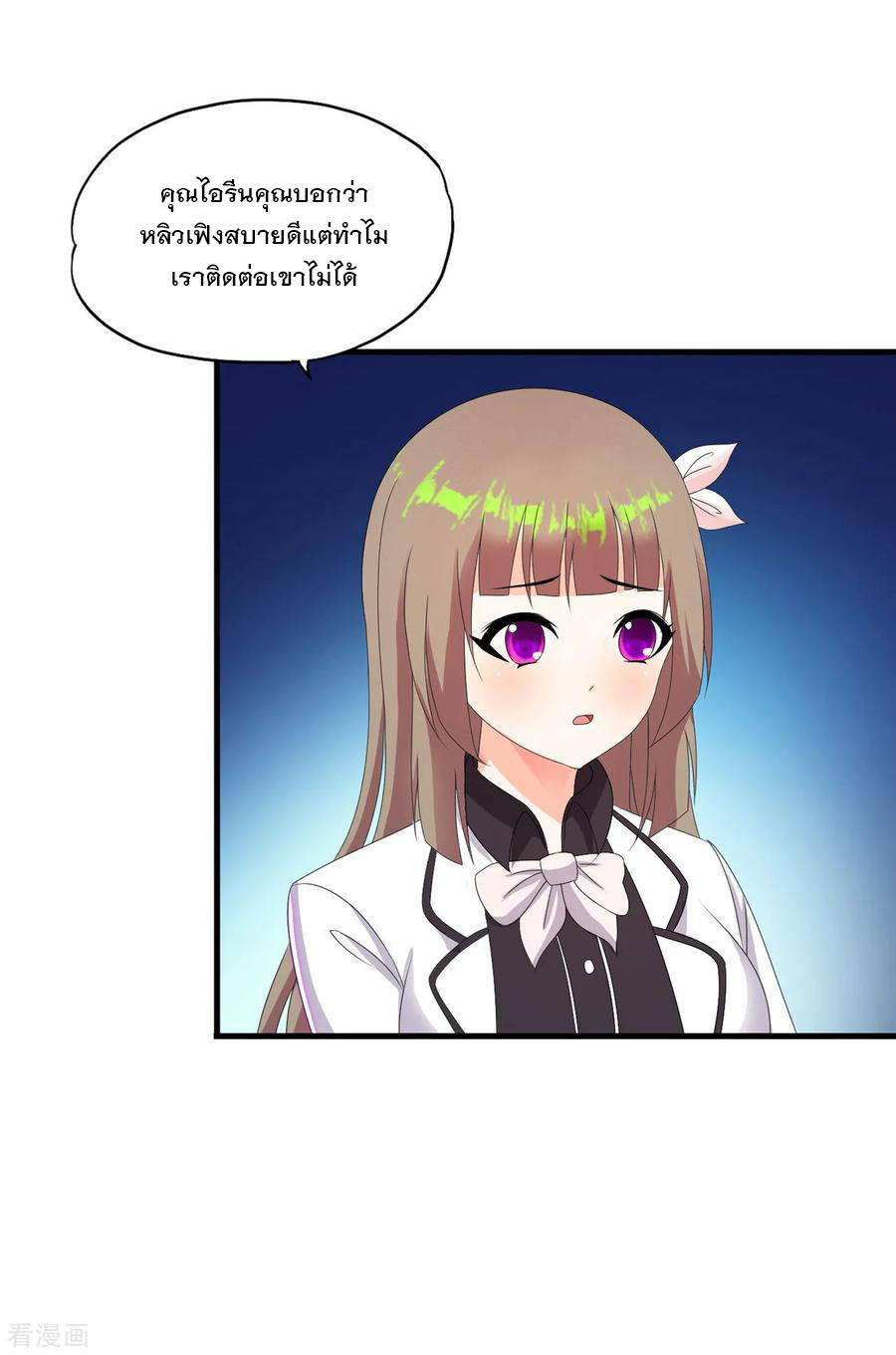 ทหารแพทย์สุดแกร่งผันตัวมาเป็นบอดี้การ์ด ตอนที่ 56 หน้า 12